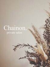 シェノン(Chainon.)&nbsp;Erika 