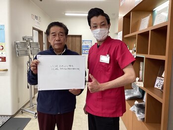 アクア治療院 伏古/ありがとうございます!