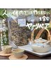 引き締めのはこれ！【ヤーリペア蒸し】　30分3000円