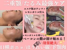 ハイフン(HIFUN)の雰囲気（たるみ諦めてませんか？豊富なメニューからお悩みに合わせ施術◎）