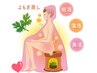 【お得セット◎100分】よもぎ蒸し＋腸もみ＋背中リンパ￥15000⇒￥9800