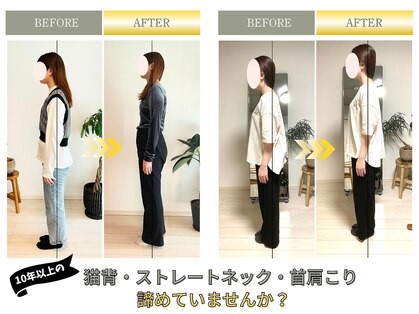 姿勢リセットサロン ほころびの写真