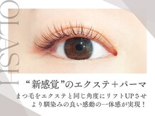 まつげエクステ専門店 ヴィーナスラッシュ 新宿店(Venus Lash)