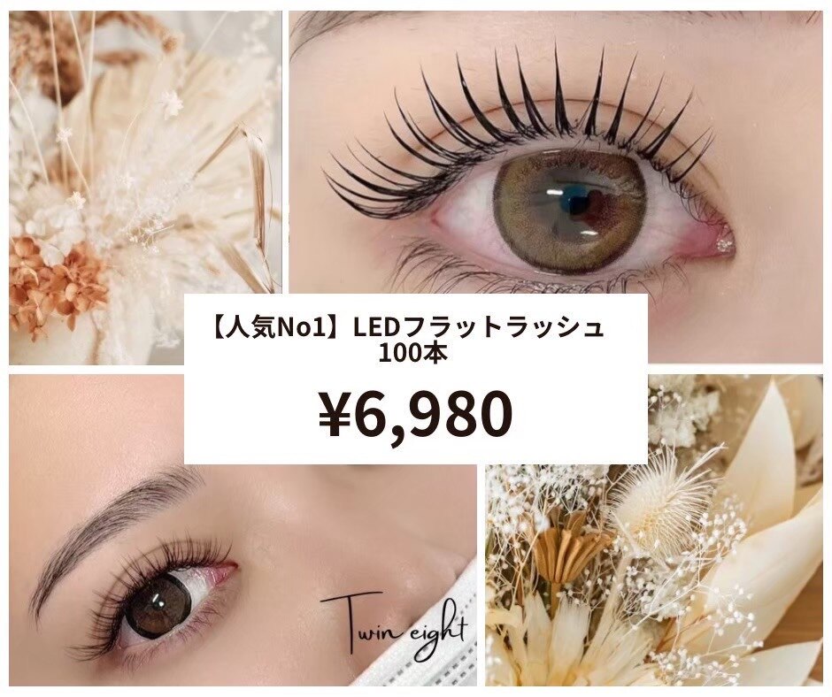 ツインエイト(Twin Eight)｜ホットペッパービューティー