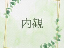 堺整骨院 三苫院/