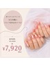 選べる今っぽデザイン◎大人可愛いトレンド詰め込みコース♪ ¥7920