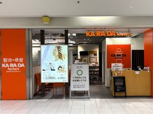 カラダファクトリー 名古屋店の雰囲気（【名古屋駅 徒歩2分】オレンジが目印★）