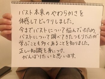 リリ(RILI)/【バストアップ・バストケア】