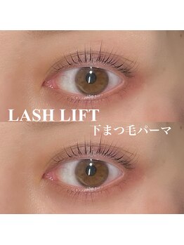 ソルーナ(SOLUNA)/上下まつ毛パーマ