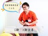 【O脚・X脚にお悩みの方】国家資格保有者による根本改善コース