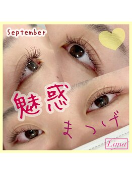 リマ(Lima)/カラーマツエク