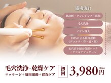 エステティック　レイビス 渋谷店(RAYVIS)の雰囲気（気になる黒ずみには、毛穴洗浄・乾燥ケアがおすすめ♪#毛穴ケア）