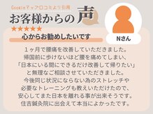 住吉鍼灸院/お客様からの声1