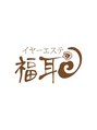 イヤーエステ福耳 池袋店/オーナー