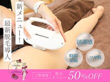 サロンドモアロ(Salon de Moaro)