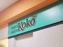 ココ(Koko)