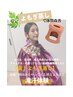 【冷え性むくみ・温活で身体の不調改善】黄土漢方よもぎ蒸し¥4400→¥3300