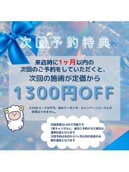 癒し～ぷ 西川口店/リピーター様大歓迎です！ 