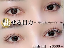 まつ毛パーマで瞳に輝きを♪まつ毛パーマ／ラッシュリフト