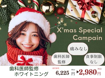 ホワイトニングカフェ 仙台八幡店