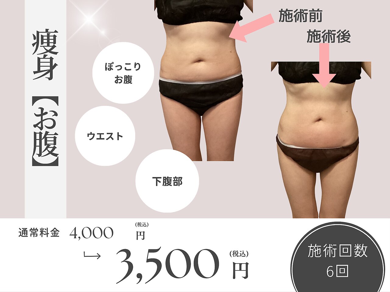 サロン ド ミコ(Salon de Mico)｜ホットペッパービューティー