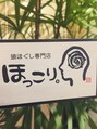 ほっこり。 水戸店&nbsp;岡崎 