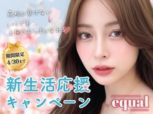 イコール 金山駅前店(equal)