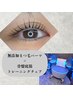 【新規】無添加パーマ+骨盤底筋トレーニングチェア(20分) ¥10,800⇒¥8,800