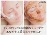 都度払い【お顔のみ】フェイスワックス＋剥離＜なし＞ハーブピーリング★