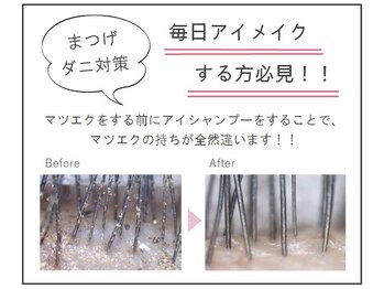 ヴィラーヴォ 銀座(VILLAVO)/ まつげダニ予防アイシャンプー
