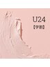 U24【学割】　フラットラッシュ100本コース　￥2980　他店オフ込み