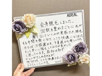 エアリアル 大川店/お客様の嬉しいお声☆