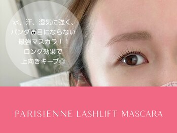 レア(Le’a)/塗るパリジェンヌマスカラ