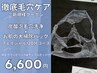 【徹底毛穴ケア/ご新規様】炭酸泡毛穴洗浄×お肌の大掃除パック◎120分コース