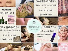 リラクゼーション つぼみの雰囲気（美・癒し。様々なメニューがつぼみにはあります。）