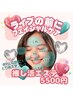 人気の推し活エステ!光フェイシャル&顔脱毛＋毛穴ケア＋美白パック