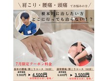 ほねつぎ総社 はりきゅう接骨院