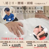 ほねつぎ総社 はりきゅう接骨院