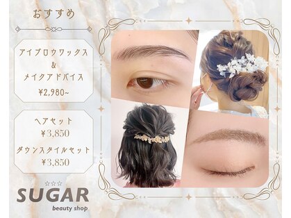 シュガービューティーショップ(SUGAR beauty shop)の写真
