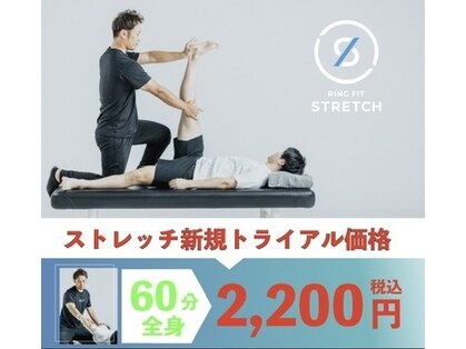 リングフィット(RINGFIT)の写真