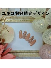 はあとねいる 南流山店/谷延由希子指名限定デザイン