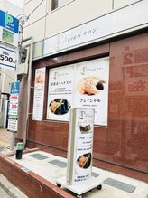 ミヤビサロン 新宿店(Miyabiサロン)/道案内