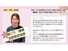 サラ(SARA)/喜びの声