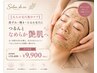 【大人の毛穴ケア】黒ずみ・開き・タルミ毛穴集中ケア★つるんと肌￥15,400→