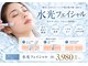 エステティック レイビス 横浜店(RAYVIS)の写真