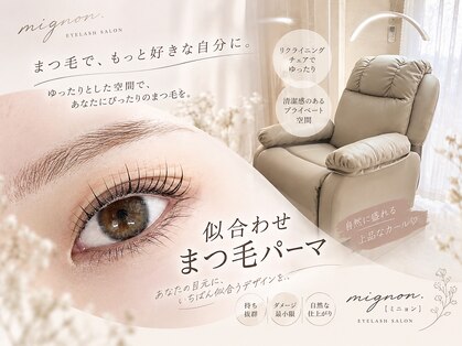 ミニョン(mignon.)の写真