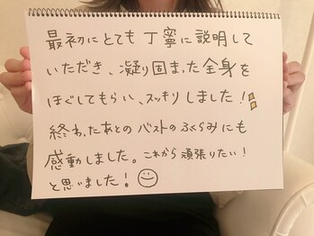 リリ(RILI)/【バストアップ・バストケア】