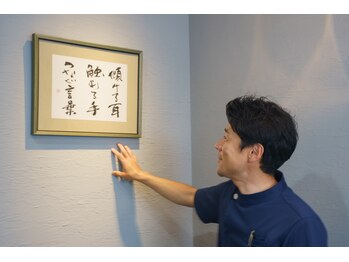鍼灸整体院 陽(HARU)/鍼灸整体院 陽のコンセプト