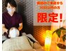 【前回のご来店から30日以内の方限定】ヘッドマッサージ40分￥3200→￥2900