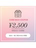 【カムバッククーポン】ホワイトニング40分照射（20分×2回）￥2500
